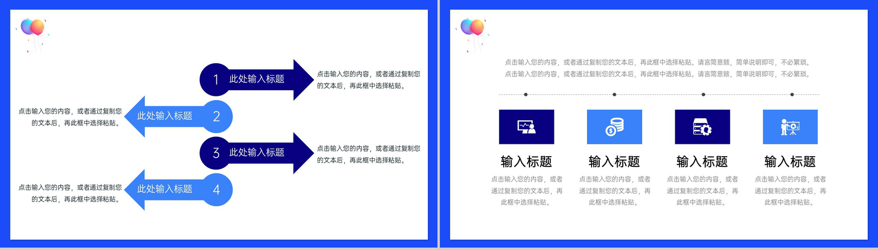 蓝色商务风年中大促购物节活动运营方案PPT模板-6