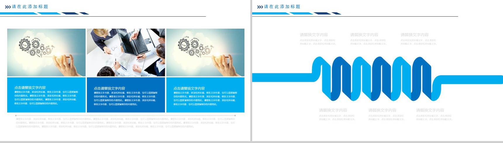 20XX大数据互联网金融电子商务创业项目营销活动推广PPT模板-11