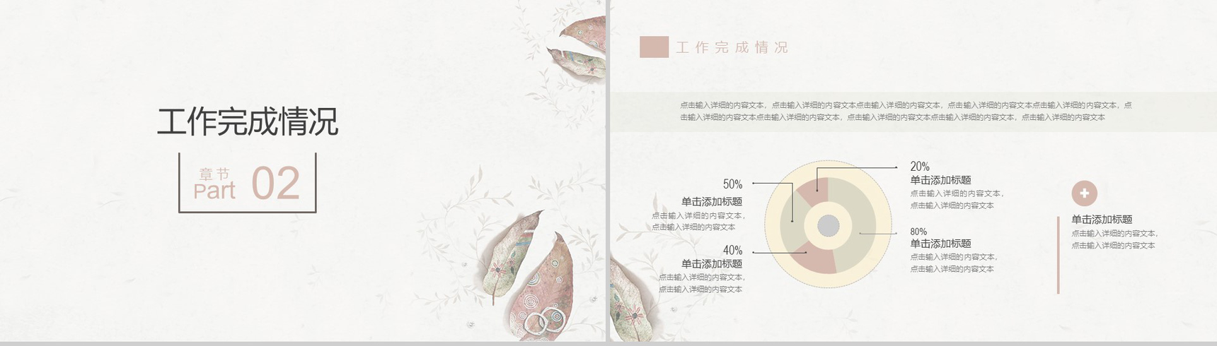 大气手绘简约小清新唯美商业计划书PPT模板-5