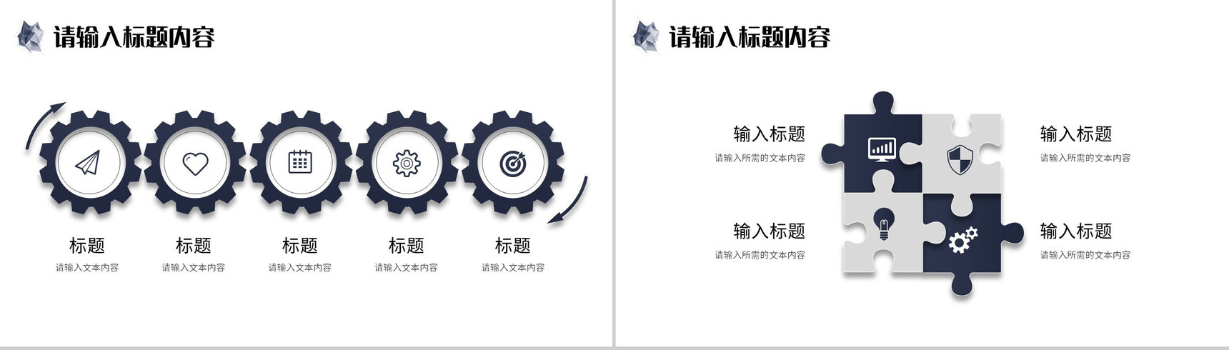 创业项目招商加盟合作方案商业融资计划书汇报PPT模板-3