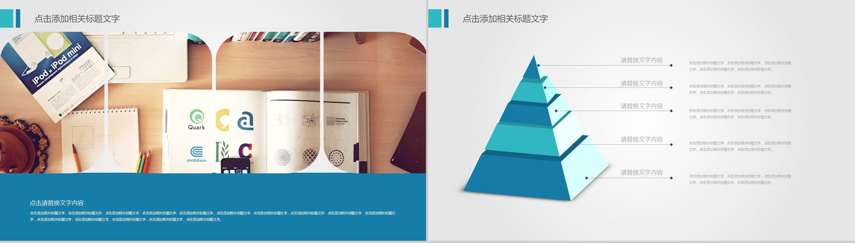 互联网商务云科技大数据信息时代PPT模板-4