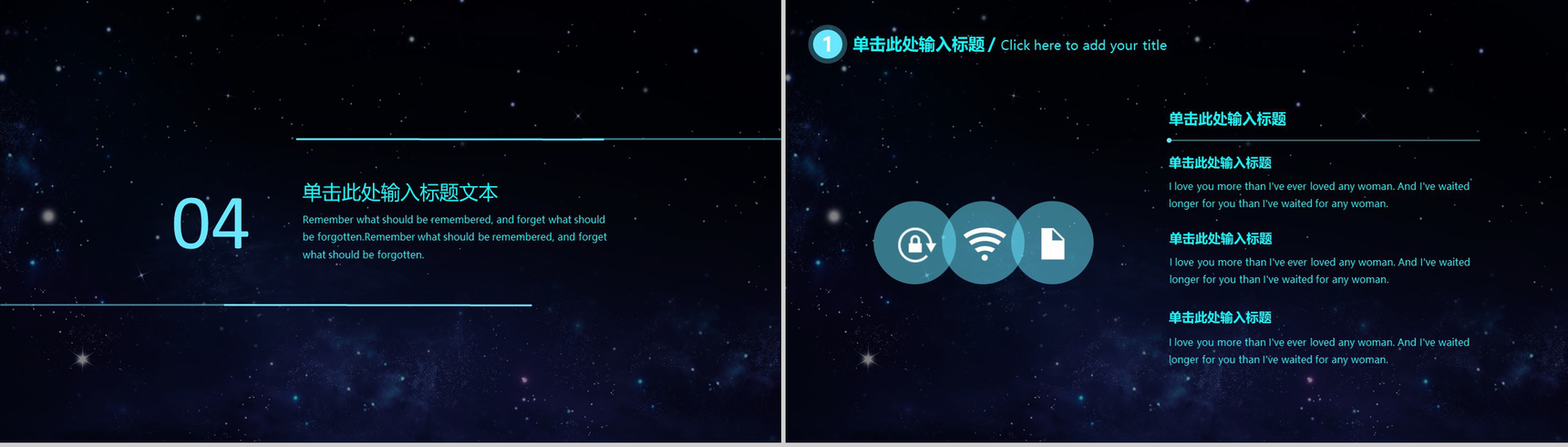 智能科技大气区块链接商业计划书PPT模板-11