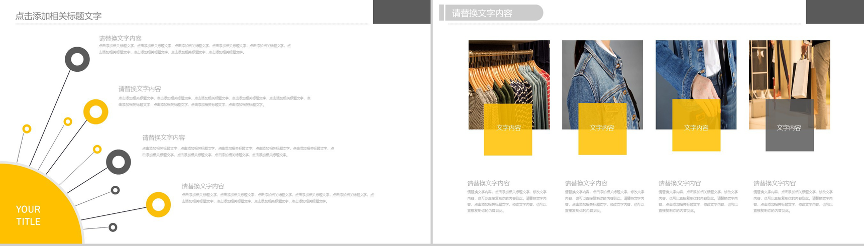 时尚欧美风服装展示宣传工作总结汇报PPT模板-8