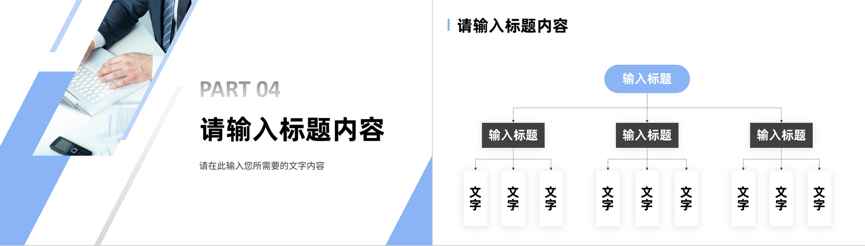 蓝色商务风项目计划书介绍公司商业合作品牌招商融资方案PPT模板-9