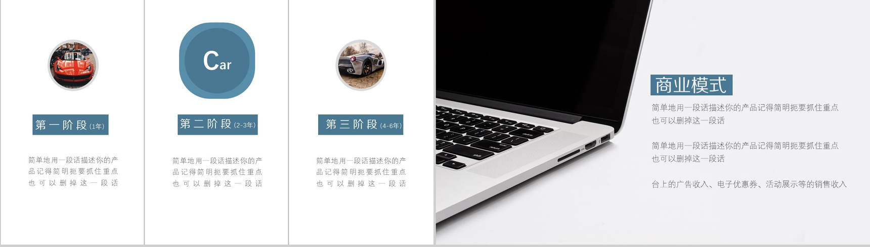 黑色极简商业计划书PPT模板-6