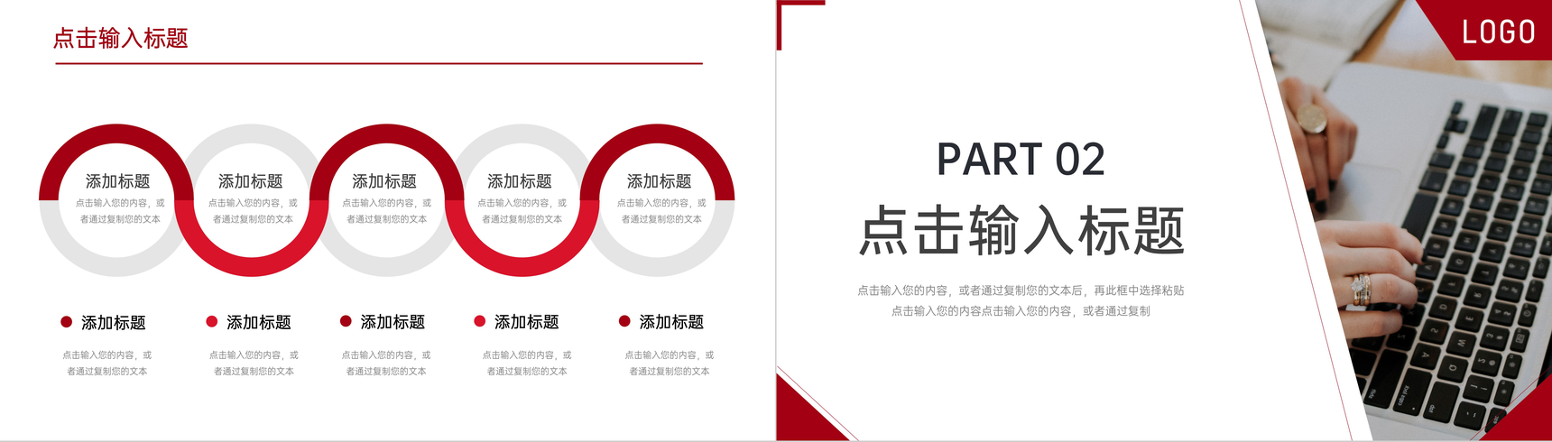 红色大学生创新创业项目规划PPT模板-4
