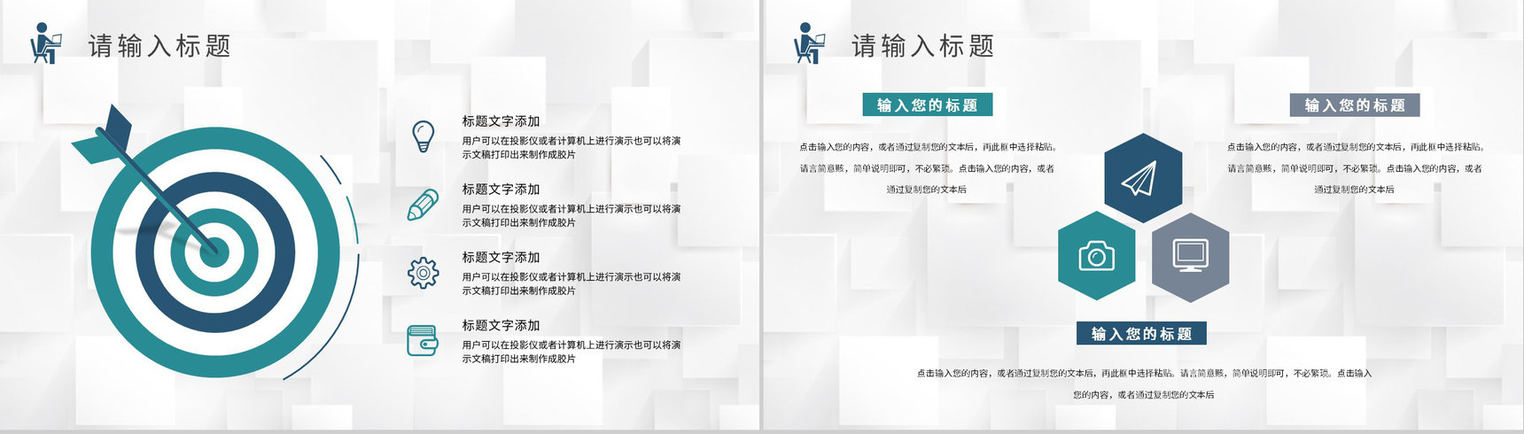 互联网行业科技创新项目计划大学生创新创业活动策划书PPT模板-7