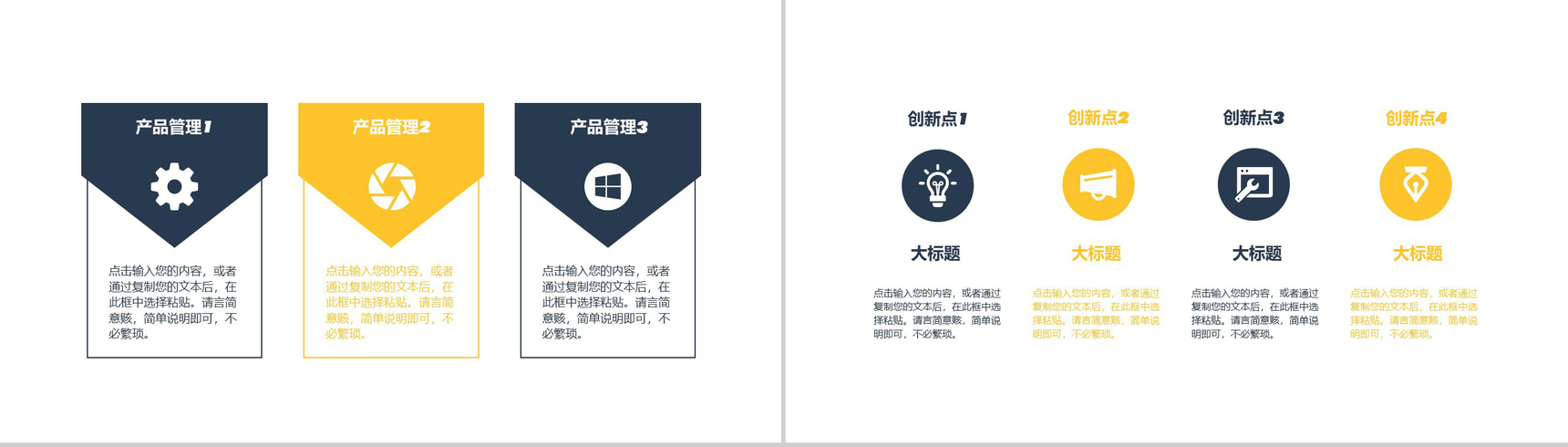 白色商务风格品牌商业计划书PPT模板-8