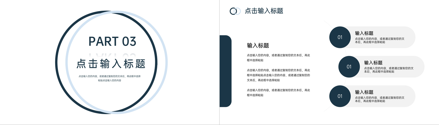 蓝色简约商业计划书项目融资宣传PPT模板-7