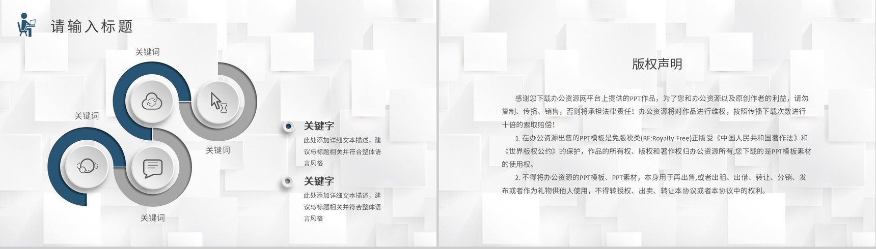互联网行业科技创新项目计划大学生创新创业活动策划书PPT模板-10