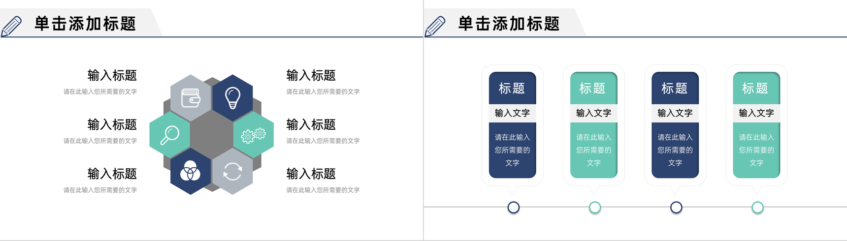 商业合作项目计划书汇报招商融资方案产品活动策划PPT模板-4
