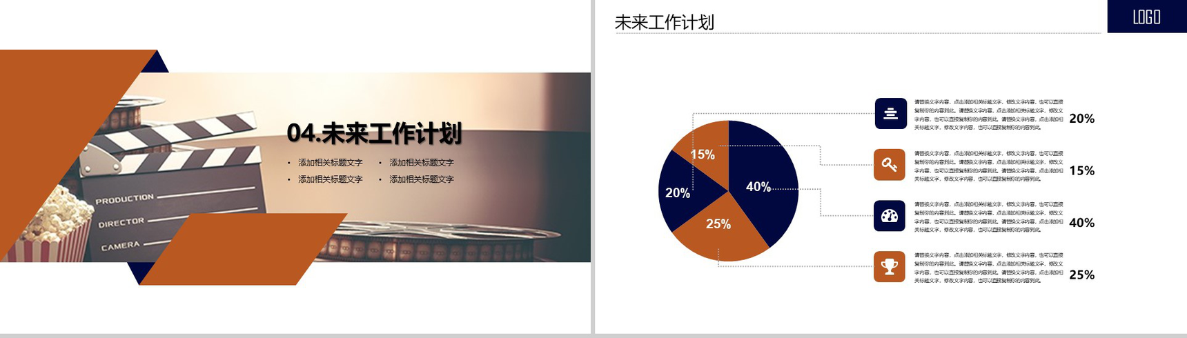 简约创意电影文化宣传计划书PPT模板-11