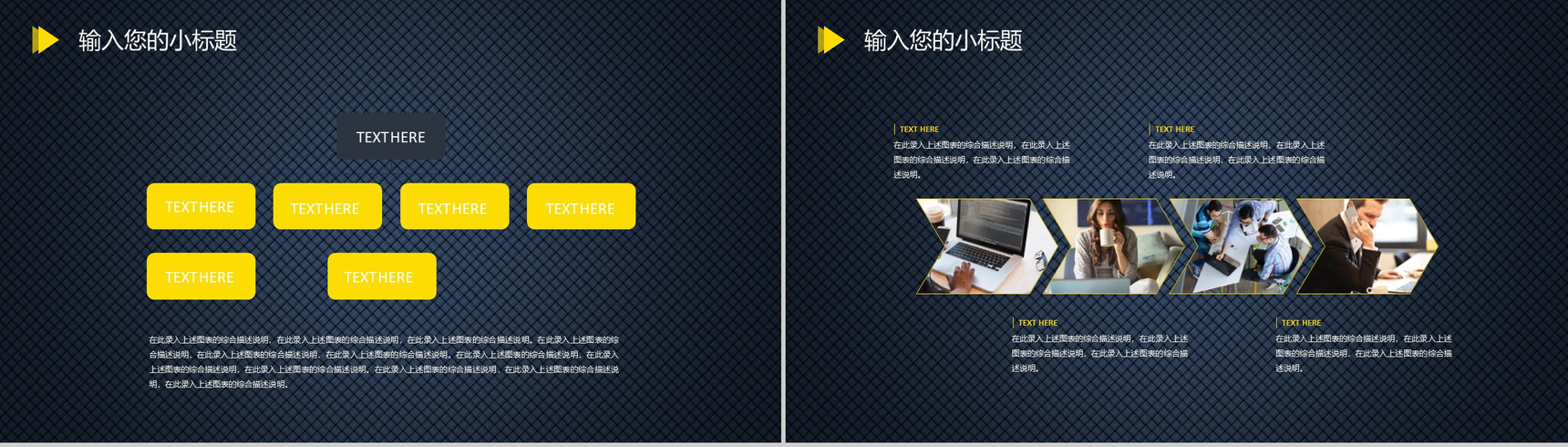 黄色商务风格背景项目计划书PPT模板-9