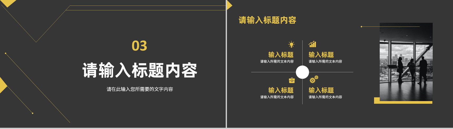 创业项目招商活动宣讲商业融资计划书策划方案PPT模板-8