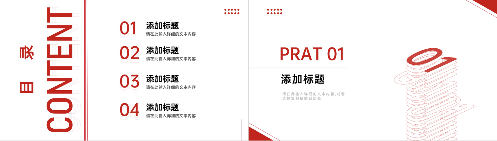 简约创业公司商业计划书企业合作项目融资招商加盟方案汇报PPT模板-2
