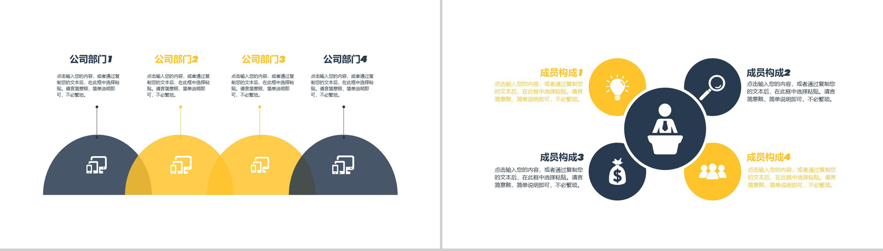 白色商务风格品牌商业计划书PPT模板-5