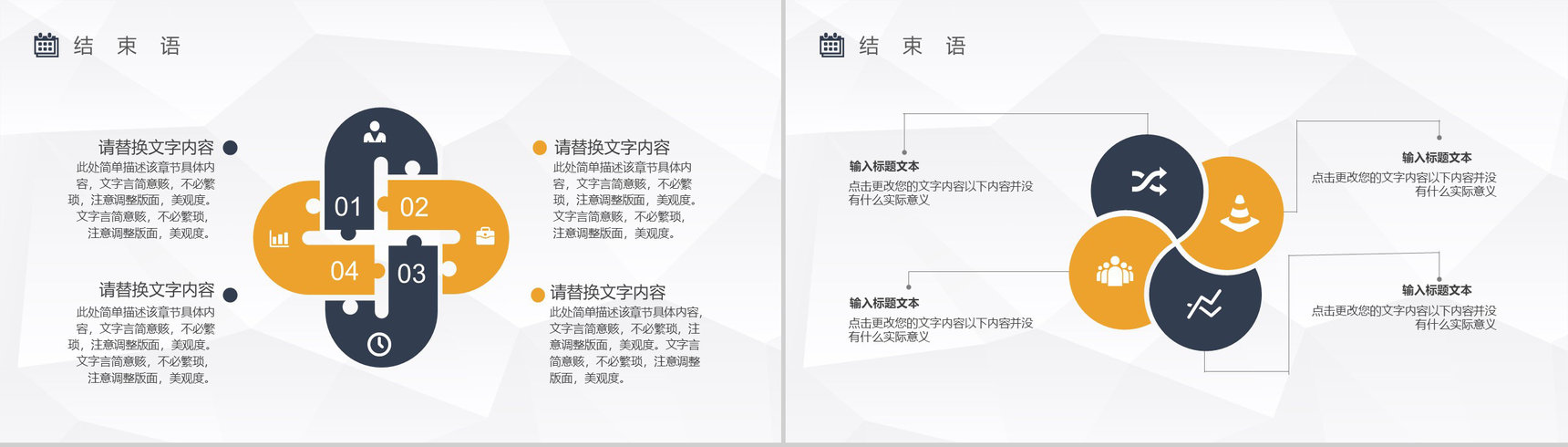 绿色高端区块链人工智能科技会议PPT模板-11