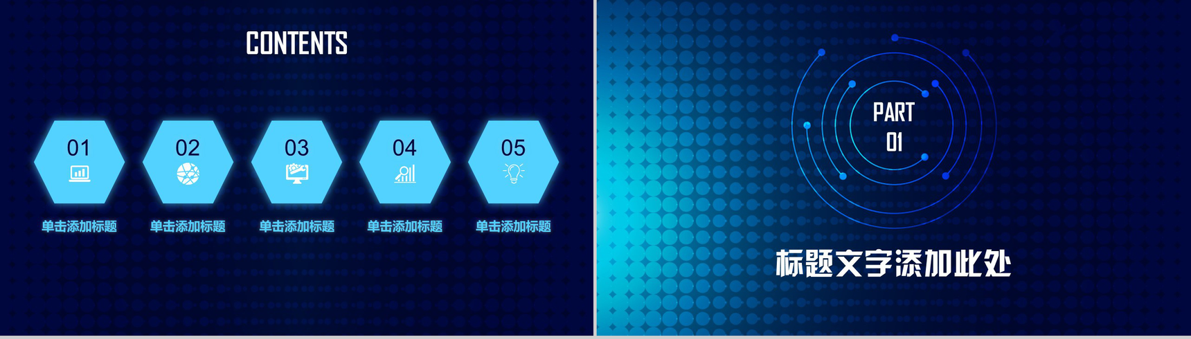 互联网大数据商务科技云计算大数据营销推广PPT模板-2