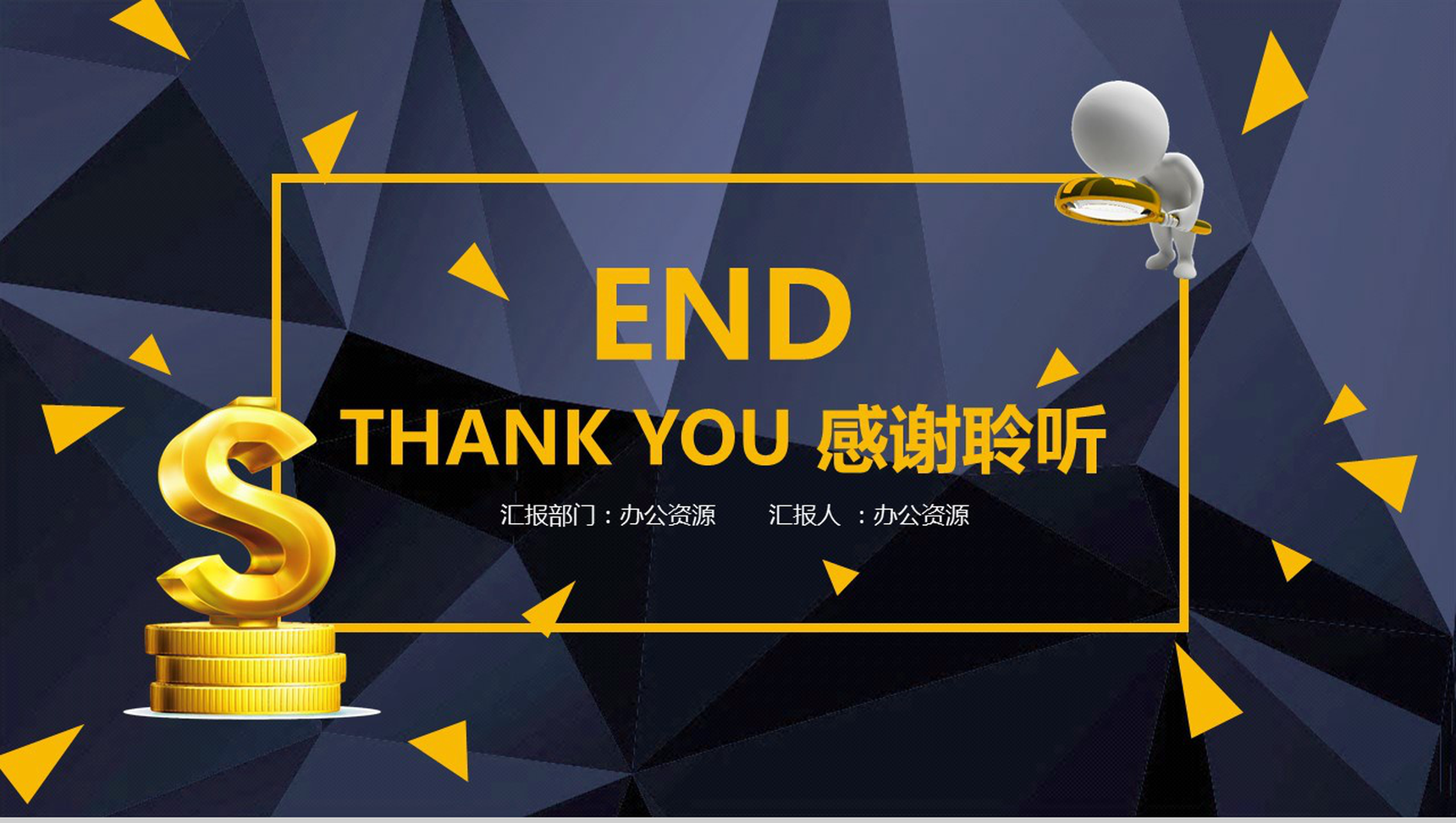高端大气创意银行工作计划PPT模板-13