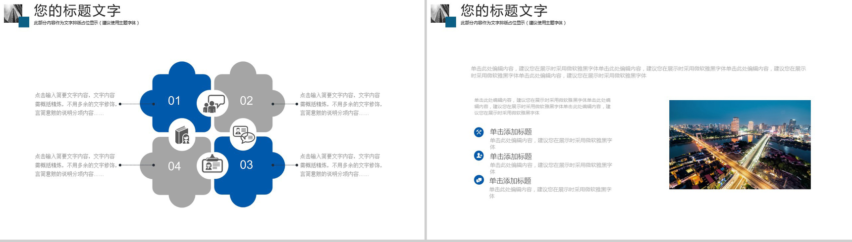 商务蓝色金融策划书工作计划PPT模板-12