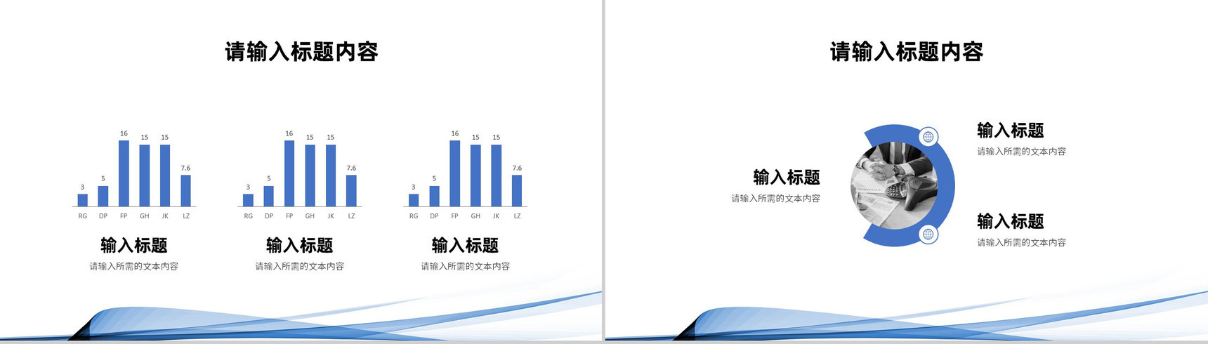 大气商业融资计划书项目招商合作推广方案汇报PPT模板-6