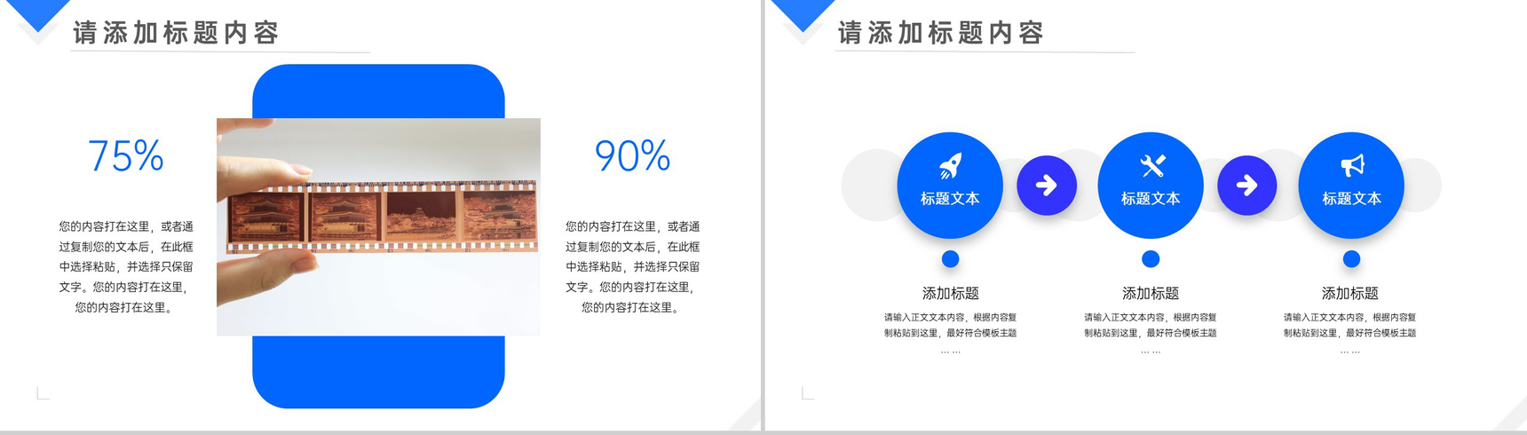 小清新影视行业电影拍摄项目计划PPT模板-6