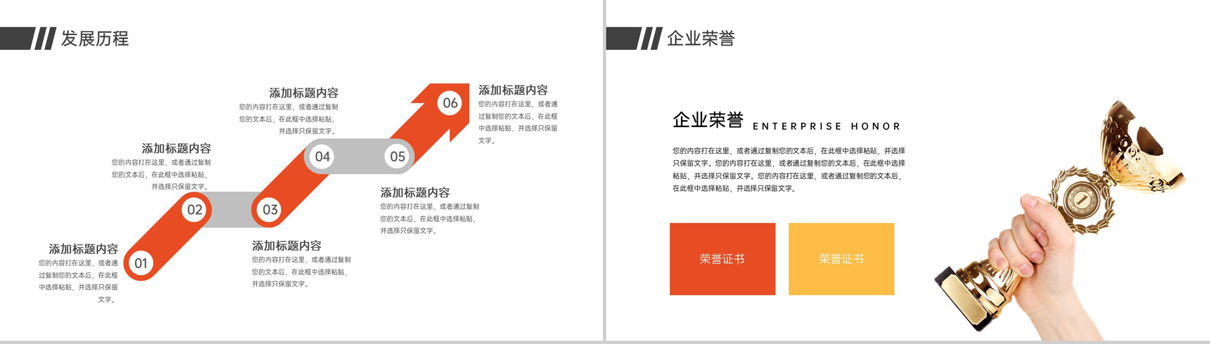 橙色扁平化企业项目招标与投标计划书及成功案例展示PPT模板-4