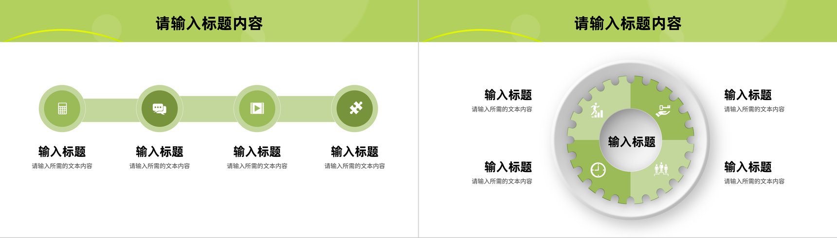 商业融资项目计划书品牌招商加盟推广方案宣讲PPT模板-3