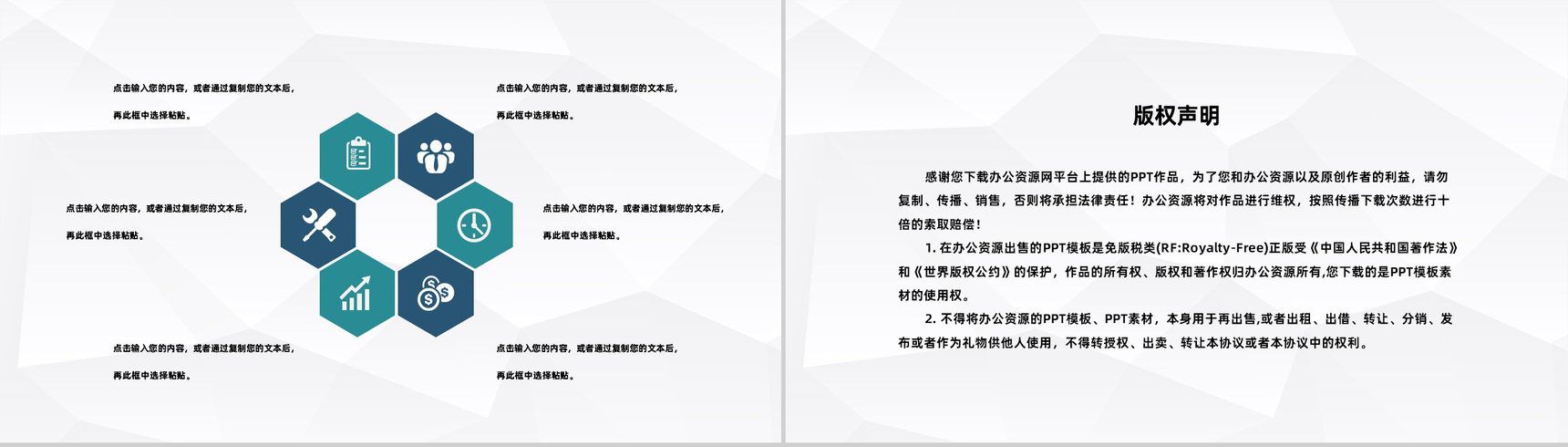 商务风大学生团队创业创新项目融资商业计划书PPT模板-10