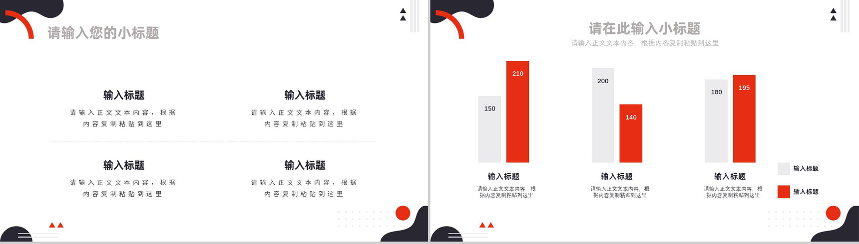 公司融资商业计划书融资计划项目策划公司介绍PPT模板-4