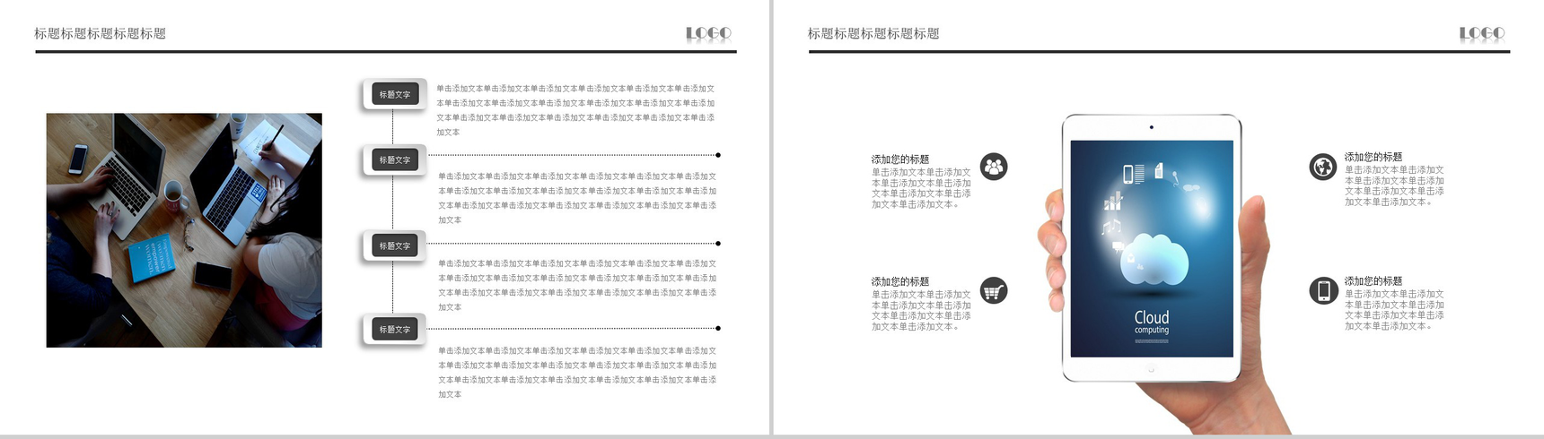 欧美简洁企业融资计划书PPT模板-3