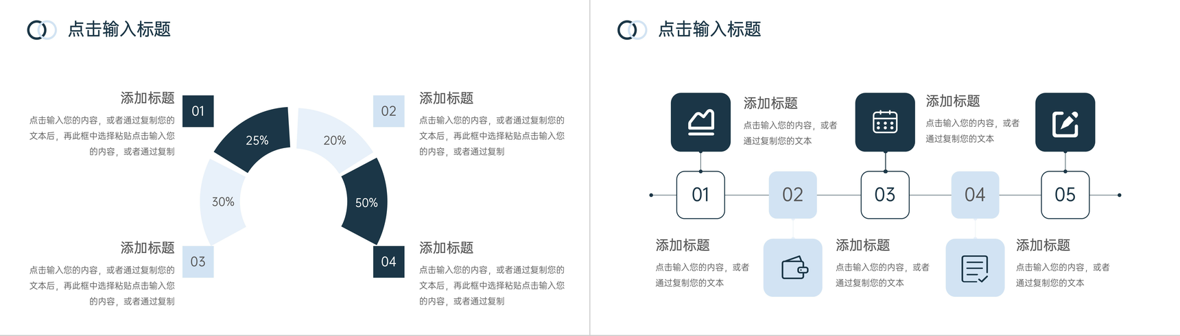 蓝色简约商业计划书项目融资宣传PPT模板-6