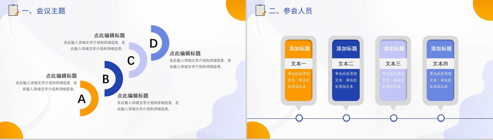 紫色呆萌宠物商店项目计划书PPT模板-3