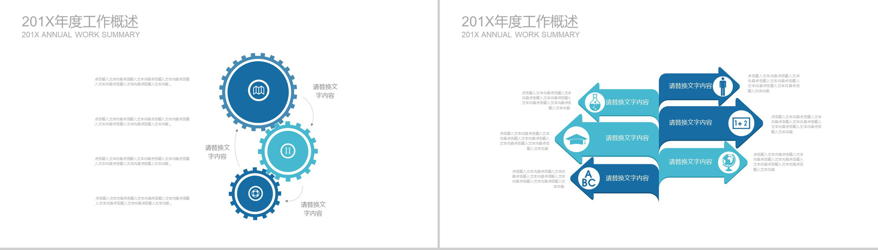 金融理财投资分析工作总结PPT-4