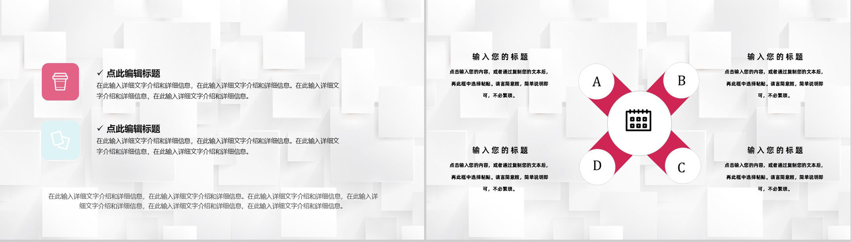 冬季饮品活动策划咖啡奶茶店创业计划书商业融资投资PPT模板-9