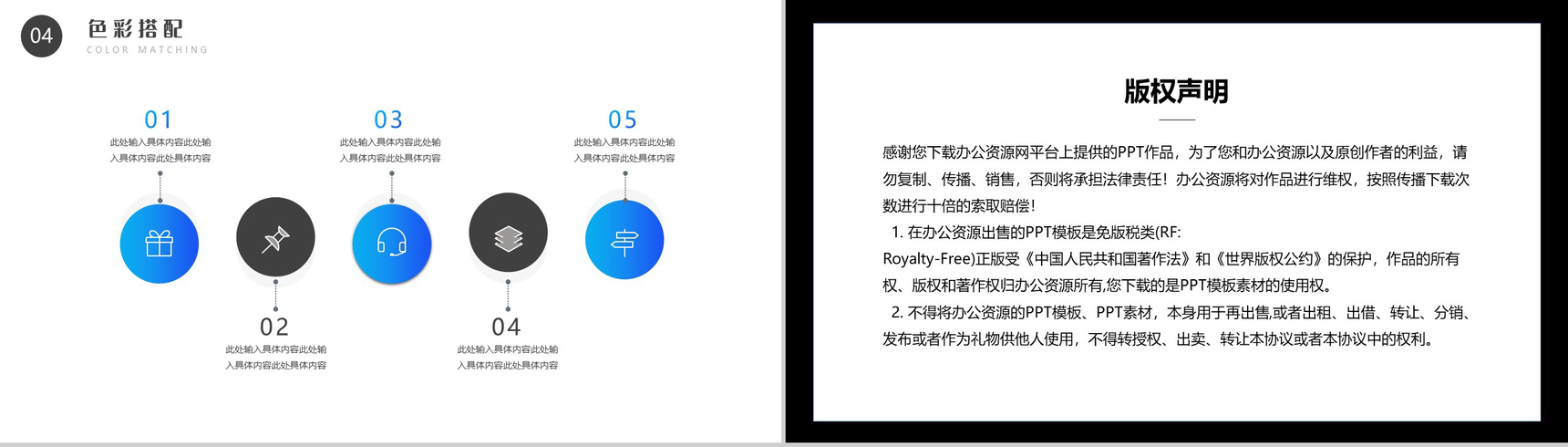 打造不一样的风格房屋软装空间布局PPT模板-8