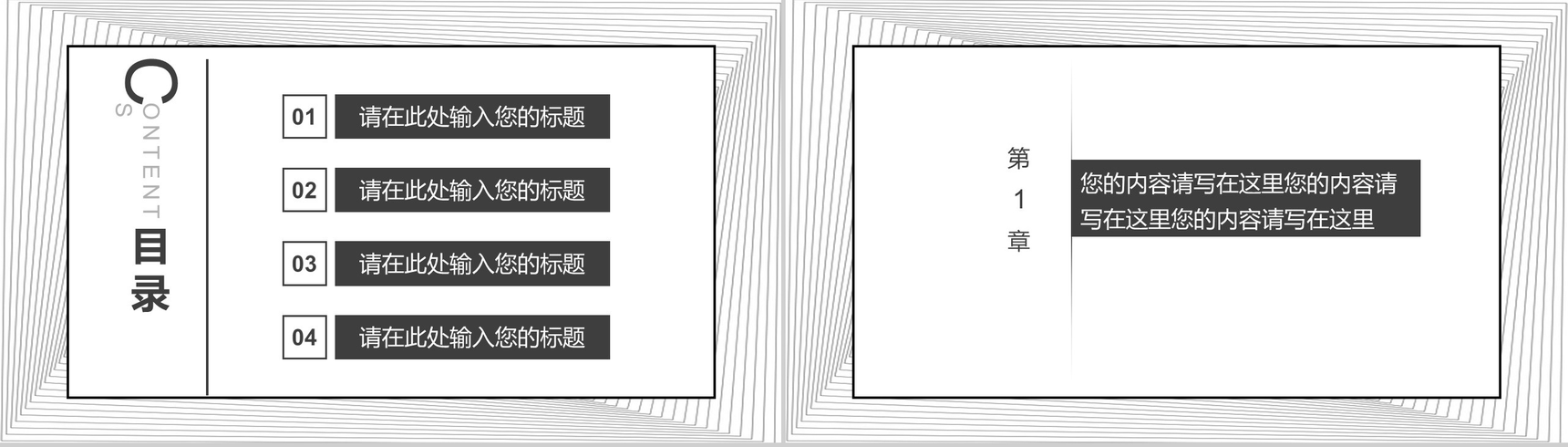 大气黑白简约会展策划书PPT模板-2