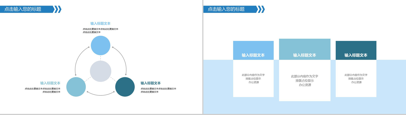 科技互联网商业计划书工作汇报总结PPT模板-9