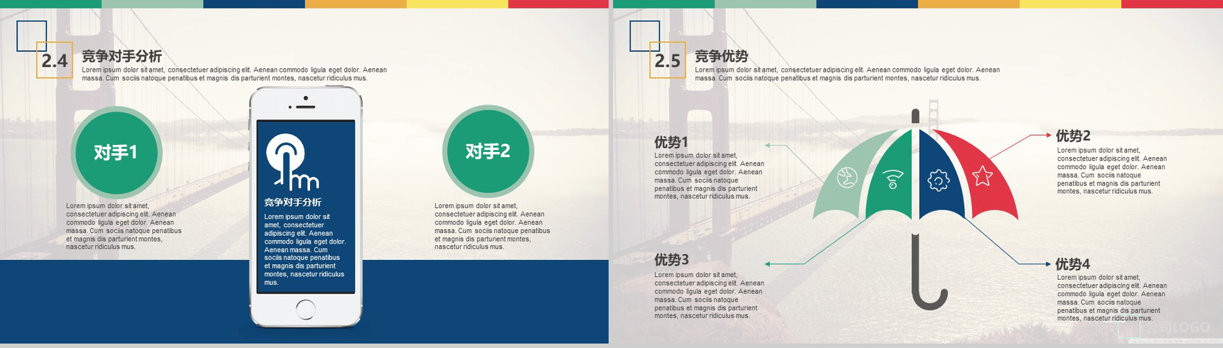20XX商业计划书企业规划通用PPT模板-8