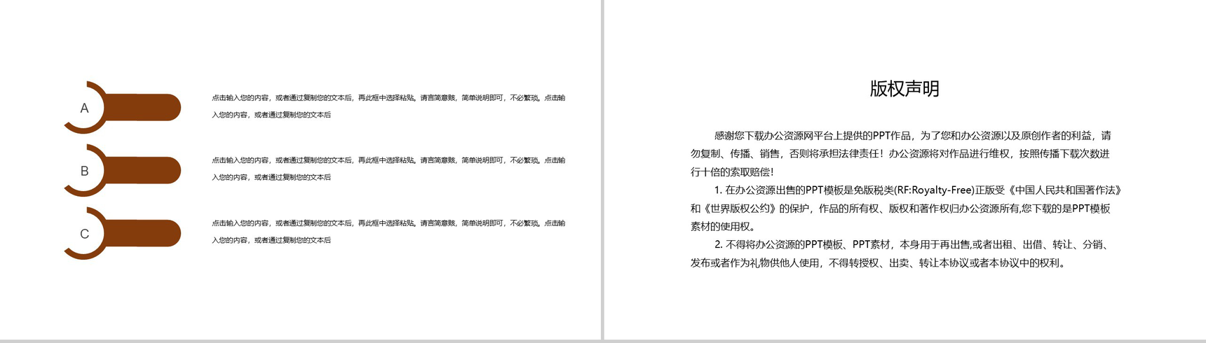 大气方案介绍室内设计方案介绍PPT模板-10
