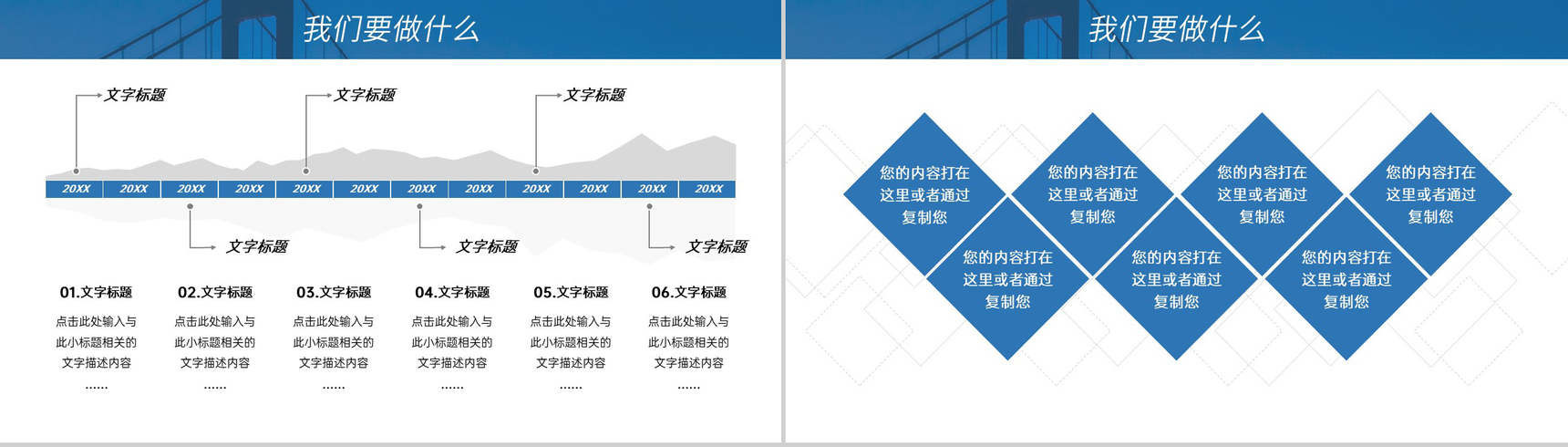 商务风企业创业计划书市场分析发展规划PPT模板-6