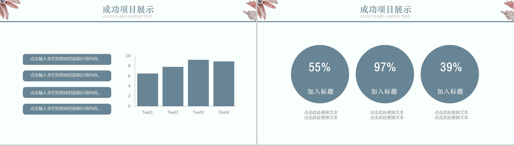 2019淡雅水彩秋季计划公司汇报PPT模板-9