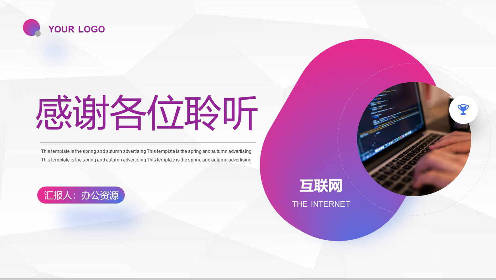互联网时代商业创业融资计划书竞赛演讲稿专用PPT模板-11