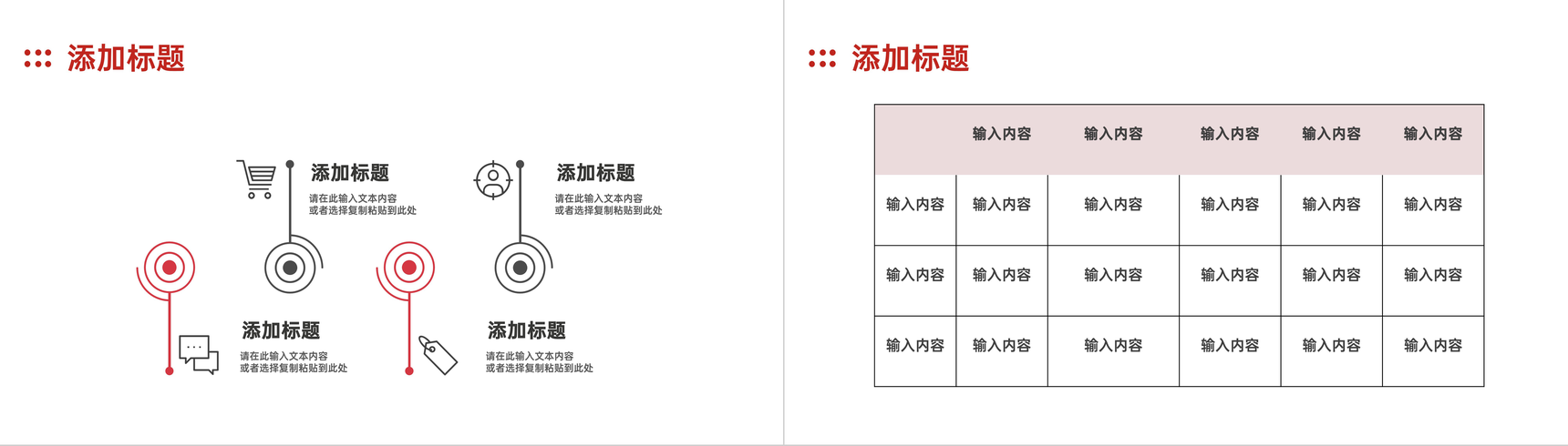 简约创业公司商业计划书企业合作项目融资招商加盟方案汇报PPT模板-6