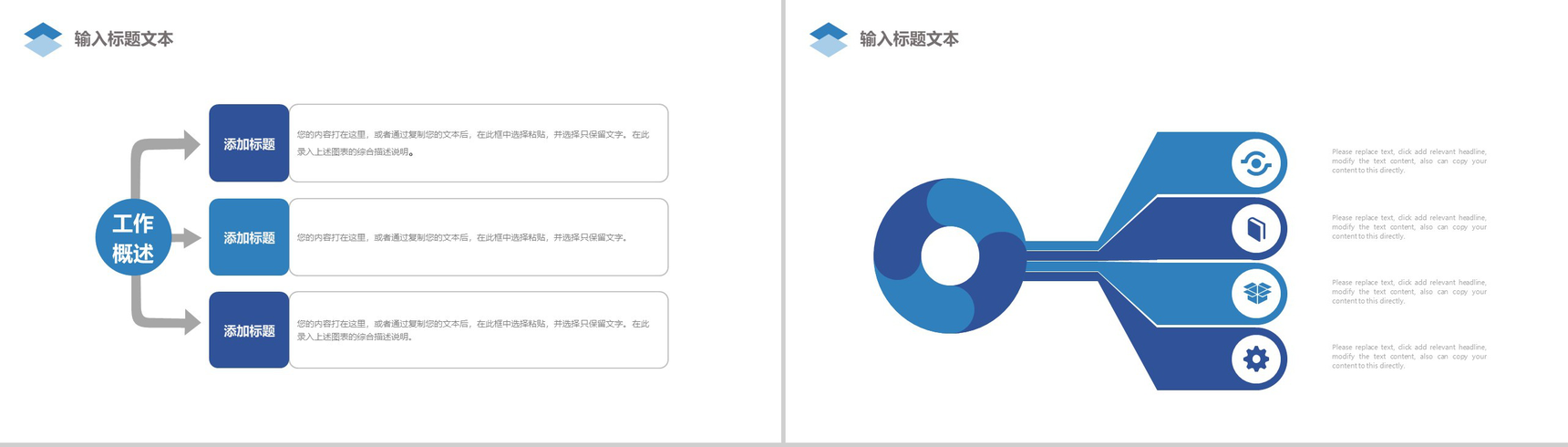 个性创意高铁物流运输项目计划书PPT模板-3