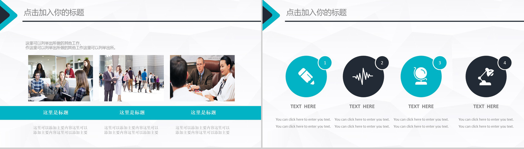 欧美蓝色极简创业规划企业计划书PPT模板-12
