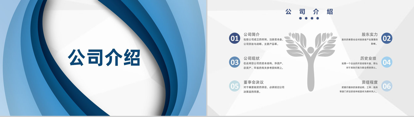 财务部门商业创业融资计划投资回报与财务规划方案PPT模板-5
