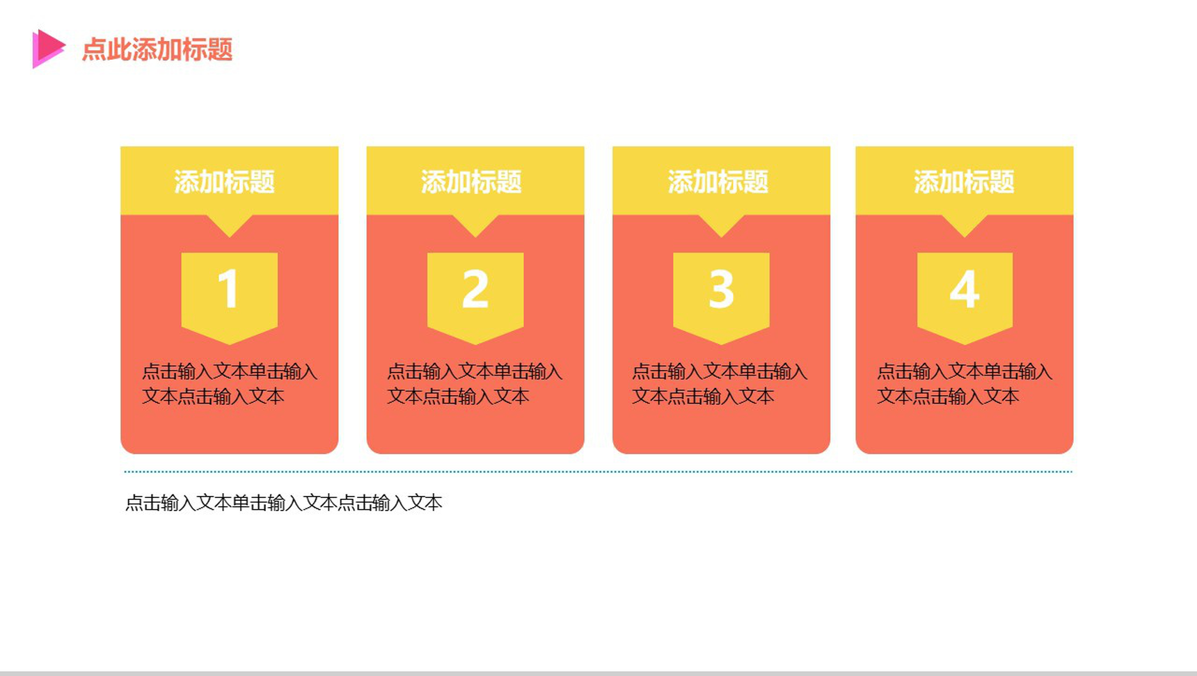 动态多彩互联网商业营销推广项目计划书PPT模板-16