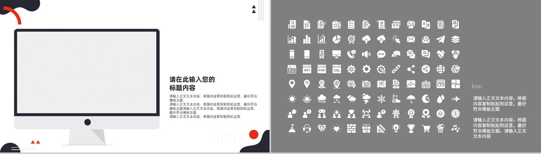 公司融资商业计划书融资计划项目策划公司介绍PPT模板-11