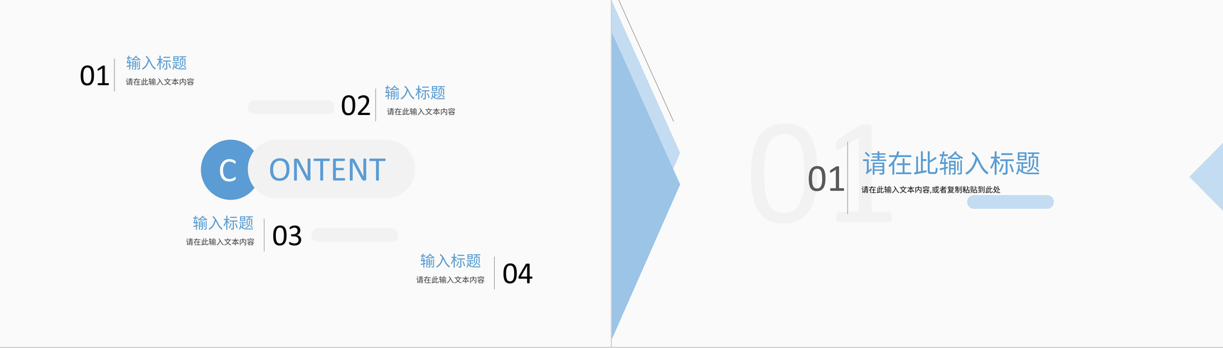 企业员工培训商业融资计划书营销策划项目企划方案专用PPT模板-2